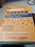 社群营销与运营实战手册 电商引流 用户运营 活动策划 内容运营 品牌塑造 第2版 实拍图