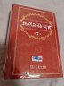 现代汉语词典（第7版） 2023年新版教材教辅中小学1-6年级语文课外阅读作文新华字典成语牛津高阶古汉语常用字古代汉语英语学习常备工具书 实拍图