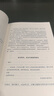 解读秘档系列全两册（从帝制走向共和：杨天石解读辛亥秘档+追寻历史的印迹：杨天石解读海外秘档） 实拍图