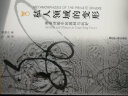 海外中国研究系列·私人领域的变形：唐宋诗歌中的园林与玩好 实拍图