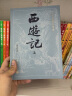 四大名著大字本原著版完整无删减注释丰富定本赠图表6张（套装全11册）古白话文护眼红楼梦三国演义西游记水浒传小学初中高中语文必读人民文学出版社 实拍图