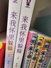 【赠问答卡+课程表+海报+电子壁纸】来我怀里躲躲 岁见著 畅销校园甜宠青春言情小说书籍乖一点告白他笑时风华正茂 实拍图