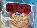 优品尽藏无蔗糖月饼糖尿人五仁椒盐木糖醇无蔗糖代餐零食品主食中老年 多口味混合500g=5个 实拍图