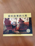 点读版 爱听故事的大熊平装软皮封面 海豚绘本花园儿童绘本3-6岁经典故事4-6岁幼儿园推荐童书故事书 支持老版小猴皮皮点读笔 实拍图