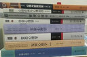 【现货先发】347应用心理学考研专硕10本全套教材 347心理学教材发展心理学林崇德心理与教育测量实验心理学现代心理与教育统计学心理学考研书 【全10本】347应用心理硕士教材【分批】 实拍图