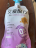 简爱 酸奶儿童酸奶无添加剂父爱配方五种果蔬宝宝幼儿酸奶100g袋规格 盲盒随机2支(赠品忽拍不发货) 实拍图