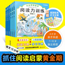 日本学研教育给孩子的阅读启蒙书：阅读力训练全6册科学 人体 宇宙 地理 儿童专注力训练幼儿学前班小学生一二三年级课外阅读书 从小培养孩子阅读习惯好的习惯成自律  实拍图