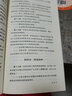 企业会计准则第9号：职工薪酬 实拍图