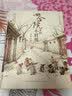 四合院里的小时候（入选“2018中国原创绘本200”、专业建筑师经验之作，欣赏传统建筑构造之美，感受空间魅力，体验中国历史文化氛围，3-10岁适读） 暑期阅读 课外推荐 实拍图