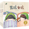 东方儿童生理启蒙绘本（套装共3册） 实拍图