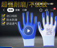 手套劳保耐磨工作男工地干活劳动防护加厚耐磨王防水防油加厚丁腈橡胶耐油N518手套夏季薄款胶皮透气防滑 【旗舰版/5倍耐磨】N598蓝24双 实拍图