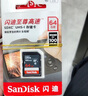 闪迪（SanDisk）微单反存储卡 16g/32g/64g/128g电视车载内存卡   SD卡高清相机卡 佳能尼康数码相机  32G SDHC卡100M/S SD大卡 实拍图
