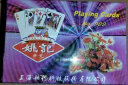 姚记扑克牌耐打纸牌扑克牌989 一条8幅装  桌游成人棋牌麻将桌面卡牌 实拍图