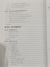 高分子结晶学原理 实拍图