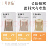 十月结晶孕妇秋衣秋裤套装打底衫保暖内衣哺乳期怀孕期秋冬保暖上衣 裸感肤（轻暖无胸垫) 推荐5-15℃ L码（建议体重115-140斤） 实拍图