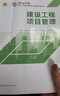 建工社2026年一级建造师章节刷题 可搭配2026一级建造师教材 建筑机电市政经济管理法规公路水利港口通信铁路矿业民航 【经济】一建章节刷题 晒单实拍图