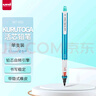 三菱（uni）KURU TOGA系列活动铅笔学生自动铅笔彩色 M7-450自动旋转铅芯0.7mm 蓝色 单支装 实拍图