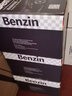 宾士（Benzin）燃油宝除积碳 德国进口聚醚胺pea原液 快乐跑公司原装汽油添加剂 沃尔沃专用 6瓶/盒 实拍图