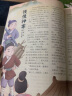 意林小国学期刊杂志第1-14期全14册季刊适合于青少年阅读 神话故事历史故事人物故事书期刊订阅 青少年国学知识学习 精选中华传统文化 语文历史知识 中小学生青春励志儿童文学课外阅读备考期刊读物 晒单实拍图