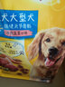 宝路狗粮营养全面狗干粮 大型犬成犬蔬菜牛肉味1.8kg 实拍图