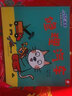 宝宝社交能力养成绘本：小猫汤米-修理汽车  实拍图