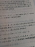 王后雄学案教材完全解读 高中数学1 必修第一册 人教A版 王后雄2021版高一数学配套新教材 实拍图