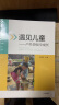 【新华正版】尤斯伯恩奇妙发声书 农场里面边谁在吵绘本 会说话的早教有声书 宝宝学说话点读书 0到3岁宝宝儿童手指点读婴幼儿启蒙认知早教玩具 【第一辑 】奇妙发声书（农场+夜晚+丛林+花园） 实拍图