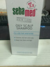施巴（sebamed）德国施巴去屑洗发水控油止痒温和倍护儿童孕妇无硅头皮屑神器液露 控油养护【控油款】 400ml 实拍图