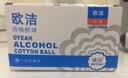 欧洁 酒精棉球5盒装 医用75%酒精消毒棉球50袋 实拍图