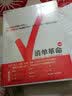 清单革命+超越精益（套装共2册） 实拍图