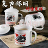瓷秀源为人民服务杯子创意复古仿搪瓷杯带盖杯子陶瓷杯马克杯办公室喝水茶缸子水杯怀旧定制老式 团结就是力量怀旧杯 实拍图