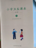 百年经典老课本系列一日一课：小学社会课本（套装全4册） 7-10岁 童立方出品 实拍图