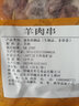 草原宗师内蒙古羊肉串原切半成品烧烤食材羊肉新鲜生鲜冷冻商用家庭户外 【短签】羊肉串50串*净重650g 实拍图