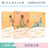 中国民间故事田螺姑娘+非洲民间故事老人的智慧+欧洲民间故事聪明的牧羊人 五年级上册套装 实拍图