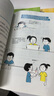 人性的弱点 漫画少儿版 全三册 不“怕”说话的9种方法 赢得赞同的12条诀窍 说服他人的9个法则 实拍图