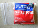 圣益田园天然果蔬粉烘焙食用蒸馒头家用紫薯粉食用色素 红甜菜粉 100g 实拍图