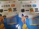 当当【年级自选】2026新版小学奥数举一反三 一1二2三3年级四4五5六6年级A版B版上下册创新思维专项训练数学全套奥数题人教版拓展题奥赛达标测试同步 B版 二年级 全新升级 实拍图