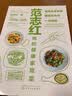 范志红 我的健康家常菜（超值两册，吃出一辈子的健康好身材） 实拍图