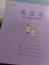 博进晟 2025年新版秋学校同款凤凰作业本1-2 3-6 7-9年级语文本田格拼音方格英语加厚儿童练习小学生 新版凤凰作业本 3-6语文本10本装 实拍图