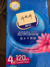 维达（Vinda）抽纸 超韧3层120抽*4包S码 湿水不易破 卫生纸 纸巾 餐巾纸 纸抽 实拍图
