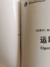 运筹学 第五版教材+九章同步辅导及习题全解（套装共2本） 实拍图