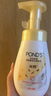 旁氏（POND'S）洁面泡泡氨基酸洗面奶 米粹润泽洁净莹润保湿温和焕亮绵密泡泡 樱粉盈润焕亮 160ml*2瓶 实拍图