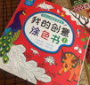 晨风童书 幼儿快乐学画本宝宝连线基础+提高（套装全2册） 实拍图