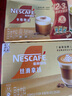 雀巢（Nestle）馆藏 速溶咖啡奶茶 阿拉比卡咖啡豆 丝滑香浓 慕斯卡布奇诺19g*12条*2盒装 实拍图