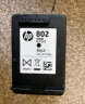 惠普（HP）802原装黑色墨盒 适用hp deskjet 1050/2050/1010/1000/2000/1510/1511打印机 实拍图
