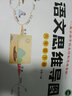 斗半匠小学语文思维训练六年级下册思维导图逆向思维推理思维逻辑训练强化训练 实拍图