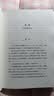 太阳宝库 船木松林 普里什文儿童文学名著 森林冒险 汉译世界文学5 实拍图