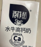 百菲酪 水牛高钙奶调制乳青少年学生成人早餐奶整箱奶学生奶 200ml*10盒 实拍图