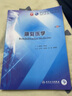 人卫版 康复医学(第6版)第六版 黄晓琳燕铁斌第九版本科临床西医教材 人民卫生出版社 实拍图