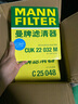 曼牌（MANNFILTER）空气滤芯格清器发动机保养适用 C25048/C25063 实拍图